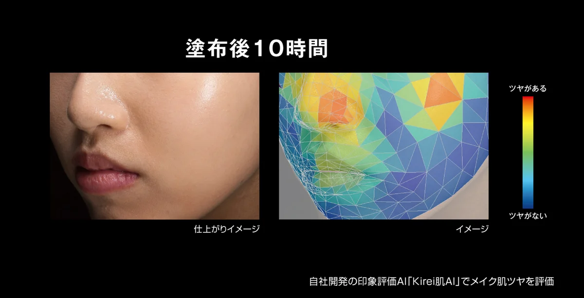 KATE「月夜の海月」からくずれにくい美容液リキッドファンデーション登場。乾燥もテカリも制する“新種”のジュレで、うるおいとどめ、１日中生ツヤ続く。 画像 9