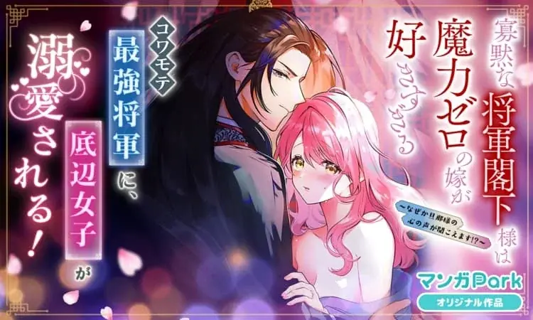 『暁のヨナ』『なまいきざかり。』も今だけ無料！アプリを「開くだけ」で毎日コイン GET＆人気 22 作品・合計 500 話超がタダで読める！「マンガPark」のGW特大祭♪4/22(水)からスタート！ 画像 10