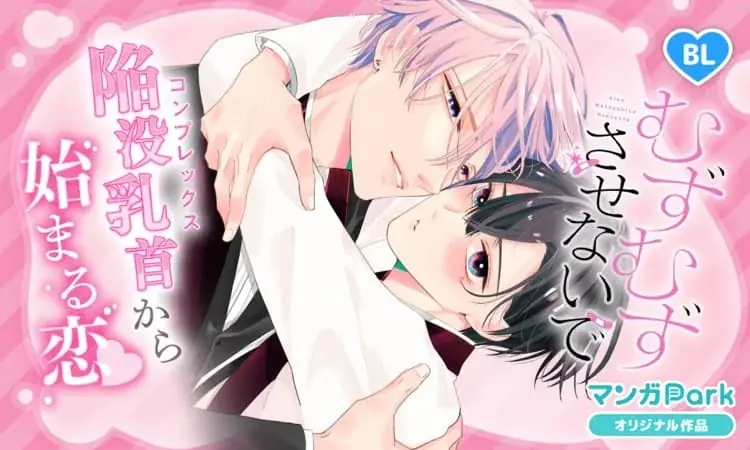 『暁のヨナ』『なまいきざかり。』も今だけ無料！アプリを「開くだけ」で毎日コイン GET＆人気 22 作品・合計 500 話超がタダで読める！「マンガPark」のGW特大祭♪4/22(水)からスタート！ 画像 12