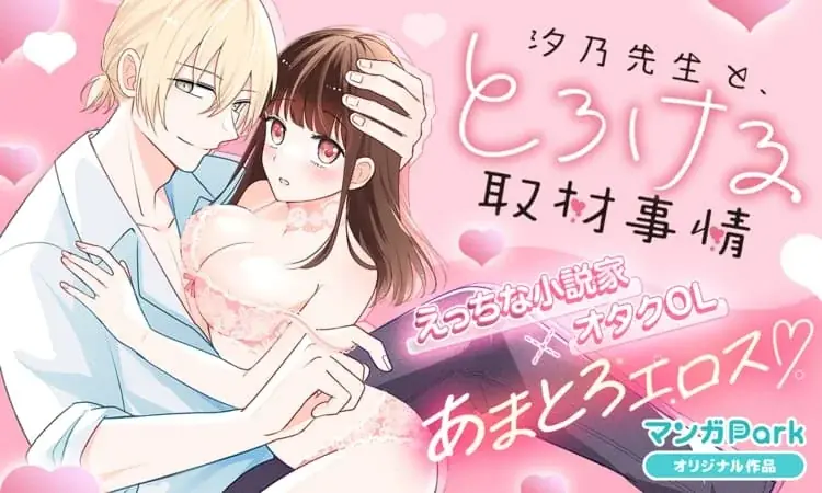 『暁のヨナ』『なまいきざかり。』も今だけ無料！アプリを「開くだけ」で毎日コイン GET＆人気 22 作品・合計 500 話超がタダで読める！「マンガPark」のGW特大祭♪4/22(水)からスタート！ 画像 14