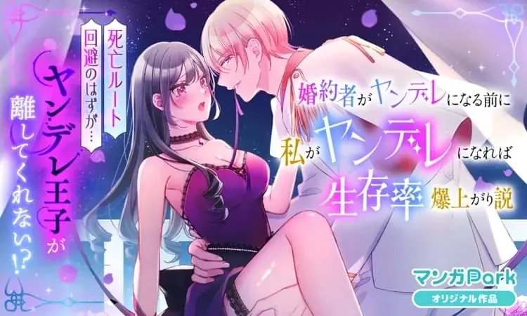 『暁のヨナ』『なまいきざかり。』も今だけ無料！アプリを「開くだけ」で毎日コイン GET＆人気 22 作品・合計 500 話超がタダで読める！「マンガPark」のGW特大祭♪4/22(水)からスタート！ 画像 15