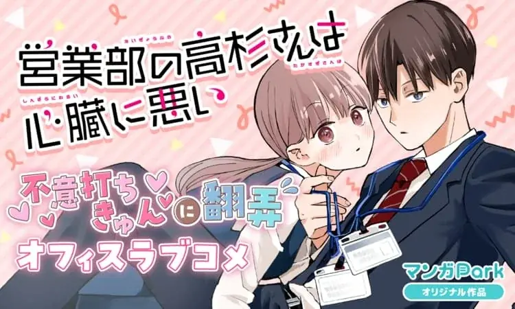 『暁のヨナ』『なまいきざかり。』も今だけ無料！アプリを「開くだけ」で毎日コイン GET＆人気 22 作品・合計 500 話超がタダで読める！「マンガPark」のGW特大祭♪4/22(水)からスタート！ 画像 18