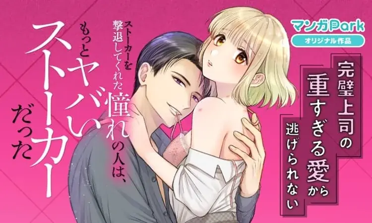 『暁のヨナ』『なまいきざかり。』も今だけ無料！アプリを「開くだけ」で毎日コイン GET＆人気 22 作品・合計 500 話超がタダで読める！「マンガPark」のGW特大祭♪4/22(水)からスタート！ 画像 20