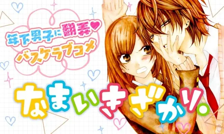 『暁のヨナ』『なまいきざかり。』も今だけ無料！アプリを「開くだけ」で毎日コイン GET＆人気 22 作品・合計 500 話超がタダで読める！「マンガPark」のGW特大祭♪4/22(水)からスタート！ 画像 25