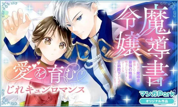 『暁のヨナ』『なまいきざかり。』も今だけ無料！アプリを「開くだけ」で毎日コイン GET＆人気 22 作品・合計 500 話超がタダで読める！「マンガPark」のGW特大祭♪4/22(水)からスタート！ 画像 3