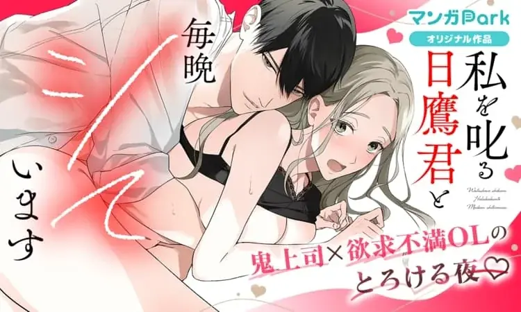 『暁のヨナ』『なまいきざかり。』も今だけ無料！アプリを「開くだけ」で毎日コイン GET＆人気 22 作品・合計 500 話超がタダで読める！「マンガPark」のGW特大祭♪4/22(水)からスタート！ 画像 5