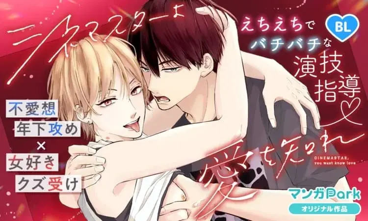 『暁のヨナ』『なまいきざかり。』も今だけ無料！アプリを「開くだけ」で毎日コイン GET＆人気 22 作品・合計 500 話超がタダで読める！「マンガPark」のGW特大祭♪4/22(水)からスタート！ 画像 6