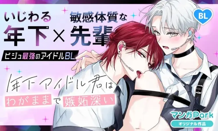 『暁のヨナ』『なまいきざかり。』も今だけ無料！アプリを「開くだけ」で毎日コイン GET＆人気 22 作品・合計 500 話超がタダで読める！「マンガPark」のGW特大祭♪4/22(水)からスタート！ 画像 7