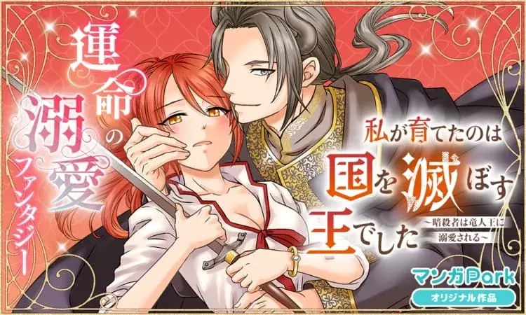 『暁のヨナ』『なまいきざかり。』も今だけ無料！アプリを「開くだけ」で毎日コイン GET＆人気 22 作品・合計 500 話超がタダで読める！「マンガPark」のGW特大祭♪4/22(水)からスタート！ 画像 9