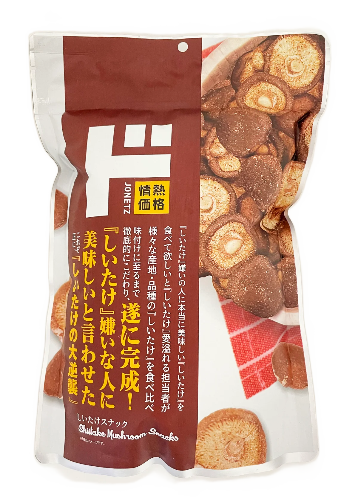 ドン・キホーテで年間販売数700万個を売り上げた『情熱価格』人気商品の味わいを再現“振る”楽しさを詰め込んだエンタメ型ポテトが、カラオケまねきねこ限定で登場！！ 画像 3