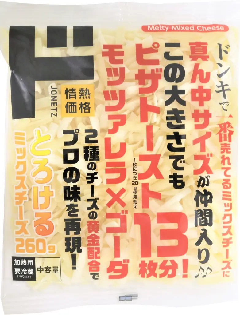 ドン・キホーテで年間販売数700万個を売り上げた『情熱価格』人気商品の味わいを再現“振る”楽しさを詰め込んだエンタメ型ポテトが、カラオケまねきねこ限定で登場！！ 画像 4