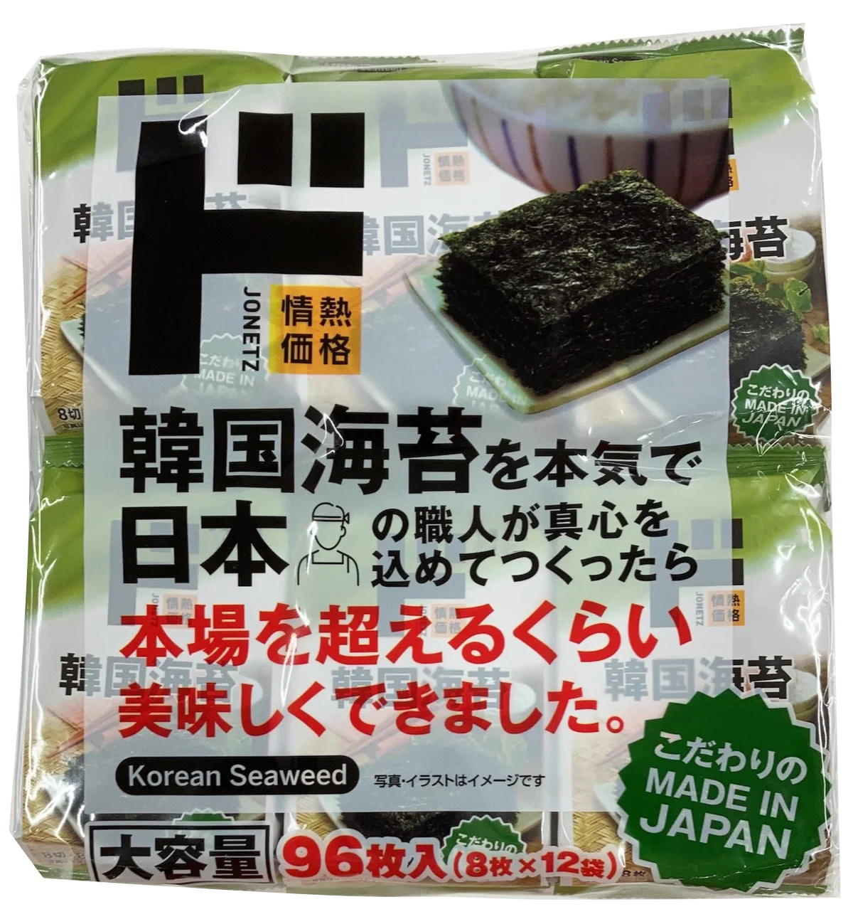 ドン・キホーテで年間販売数700万個を売り上げた『情熱価格』人気商品の味わいを再現“振る”楽しさを詰め込んだエンタメ型ポテトが、カラオケまねきねこ限定で登場！！ 画像 6
