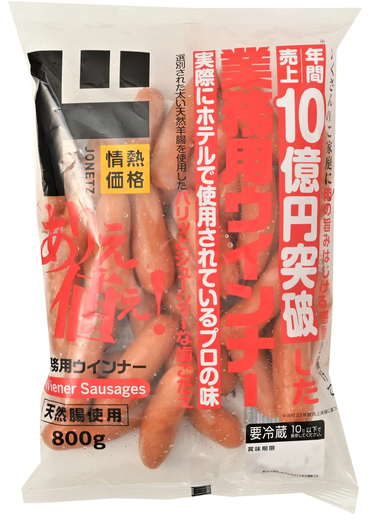 ドン・キホーテで年間販売数700万個を売り上げた『情熱価格』人気商品の味わいを再現“振る”楽しさを詰め込んだエンタメ型ポテトが、カラオケまねきねこ限定で登場！！ 画像 7