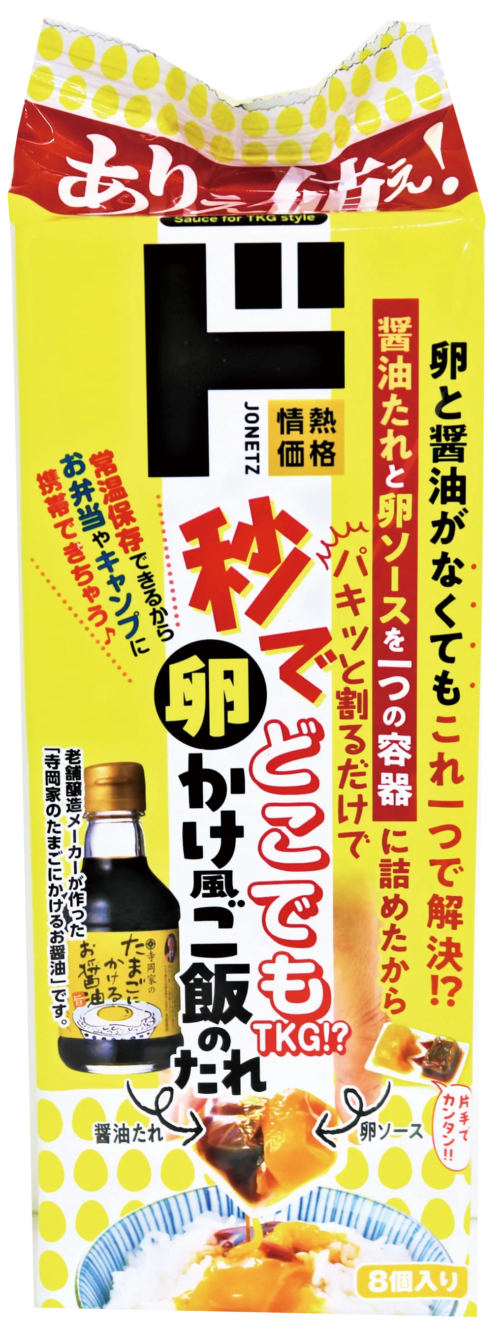 ドン・キホーテで年間販売数700万個を売り上げた『情熱価格』人気商品の味わいを再現“振る”楽しさを詰め込んだエンタメ型ポテトが、カラオケまねきねこ限定で登場！！ 画像 8