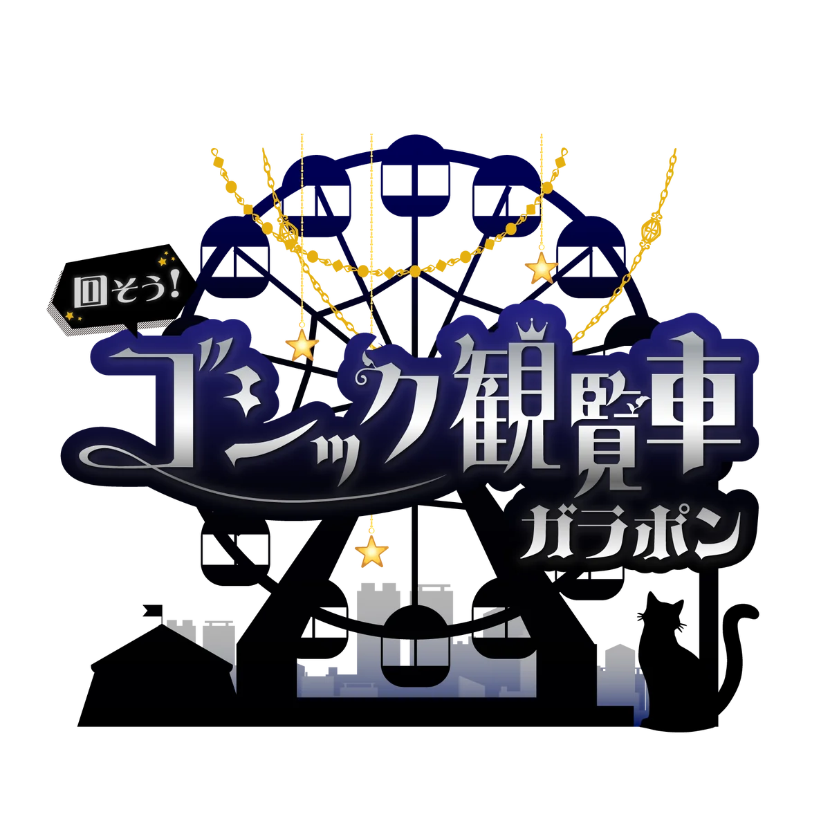 「ゴシック衣装」をテーマにしたオリジナルミニキャライラストが登場！ 「ブルーロック in NAMJATOWN 2026～蝶舞うゴシックパレードだニャ～」 5月22日(金)より、東京、福岡にて順次開催 画像 9