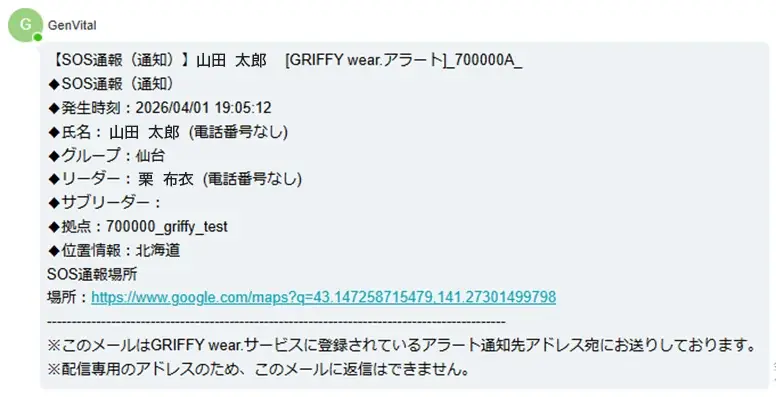 現場チャット「direct」と体調管理ソリューション「GenVital LTE」が連携 画像 3