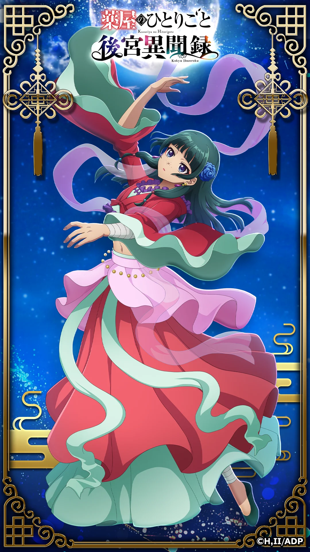 『薬屋のひとりごと 後宮異聞録』事前登録者数10万件突破！ 画像 3