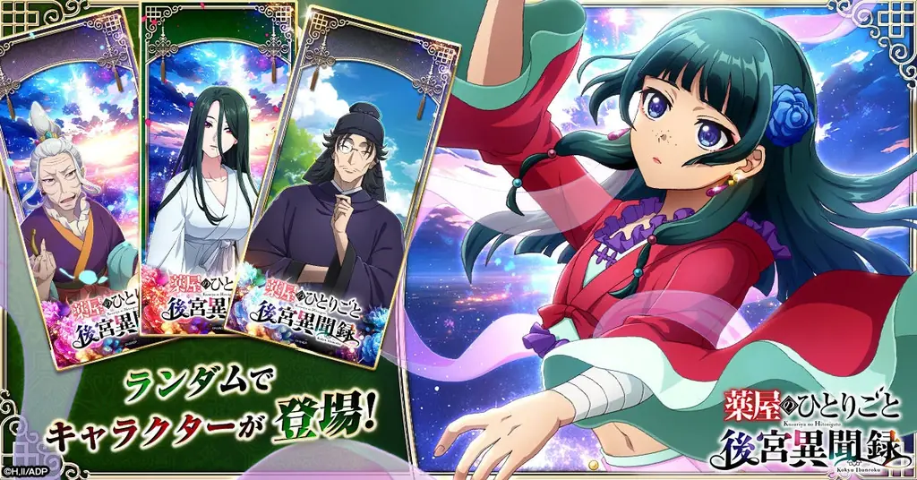 『薬屋のひとりごと 後宮異聞録』事前登録者数10万件突破！ 画像 5