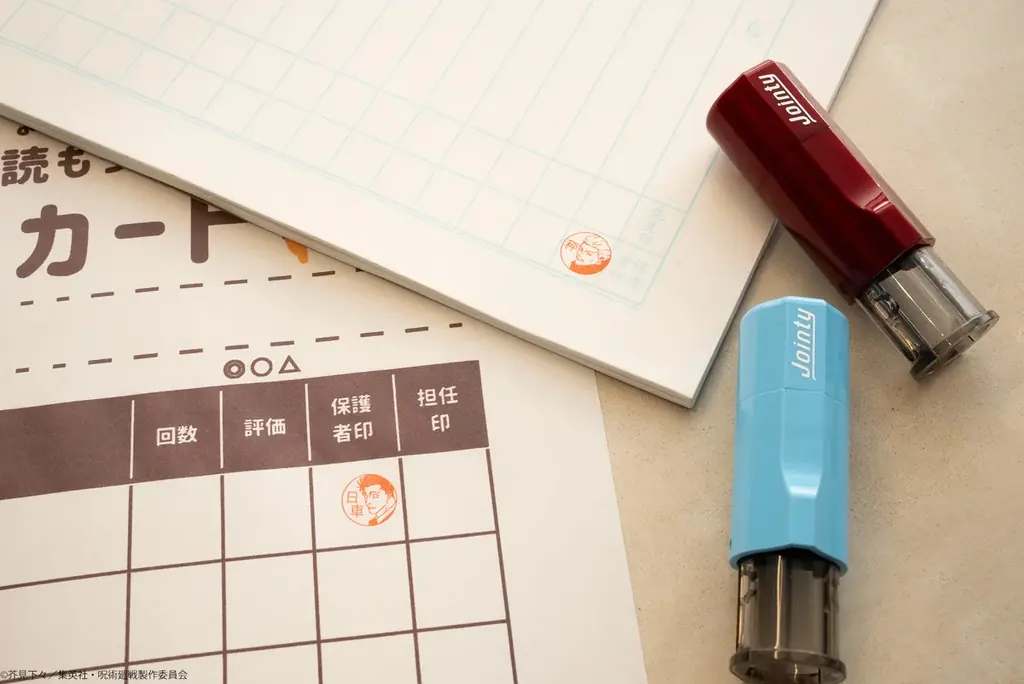 アニメ『呪術廻戦』のオーダーメイドはんこに、待望のアニメ第3期「死滅回游」のキャラクタービジュアル16種類が登場！セルフインクタイプが先行発売開始 画像 13