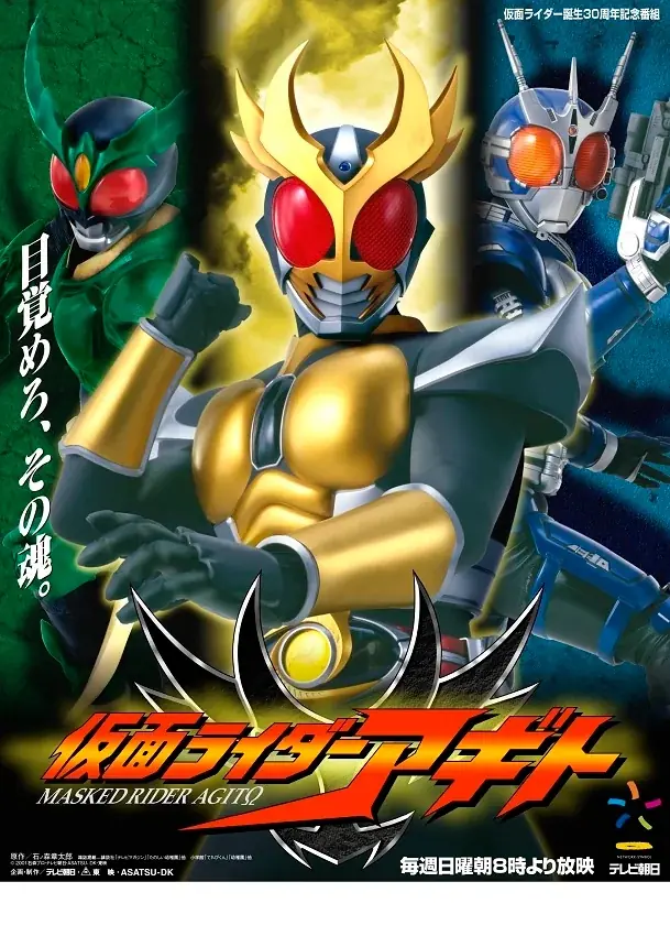 DD4D BREWING × 東映「仮面ライダーアギト」コラボビール全3種同時発売！各ヒーローをイメージしたオリジナルクラフトビール 画像 13