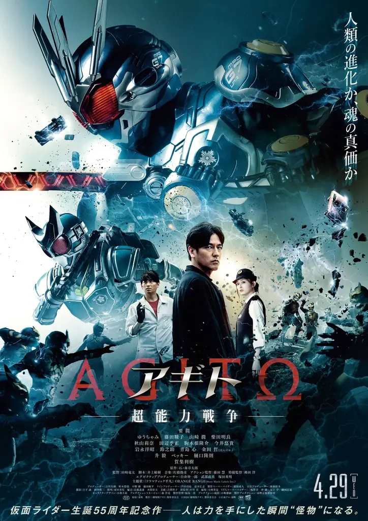 DD4D BREWING × 東映「仮面ライダーアギト」コラボビール全3種同時発売！各ヒーローをイメージしたオリジナルクラフトビール 画像 14