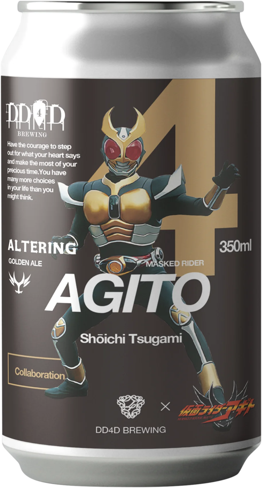 DD4D BREWING × 東映「仮面ライダーアギト」コラボビール全3種同時発売！各ヒーローをイメージしたオリジナルクラフトビール 画像 2