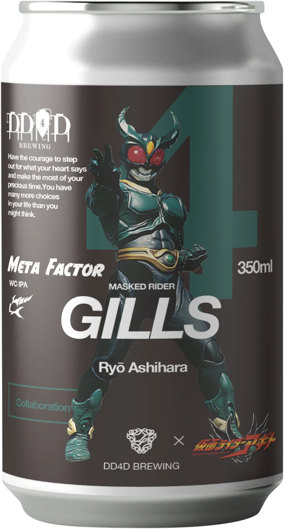 DD4D BREWING × 東映「仮面ライダーアギト」コラボビール全3種同時発売！各ヒーローをイメージしたオリジナルクラフトビール 画像 4