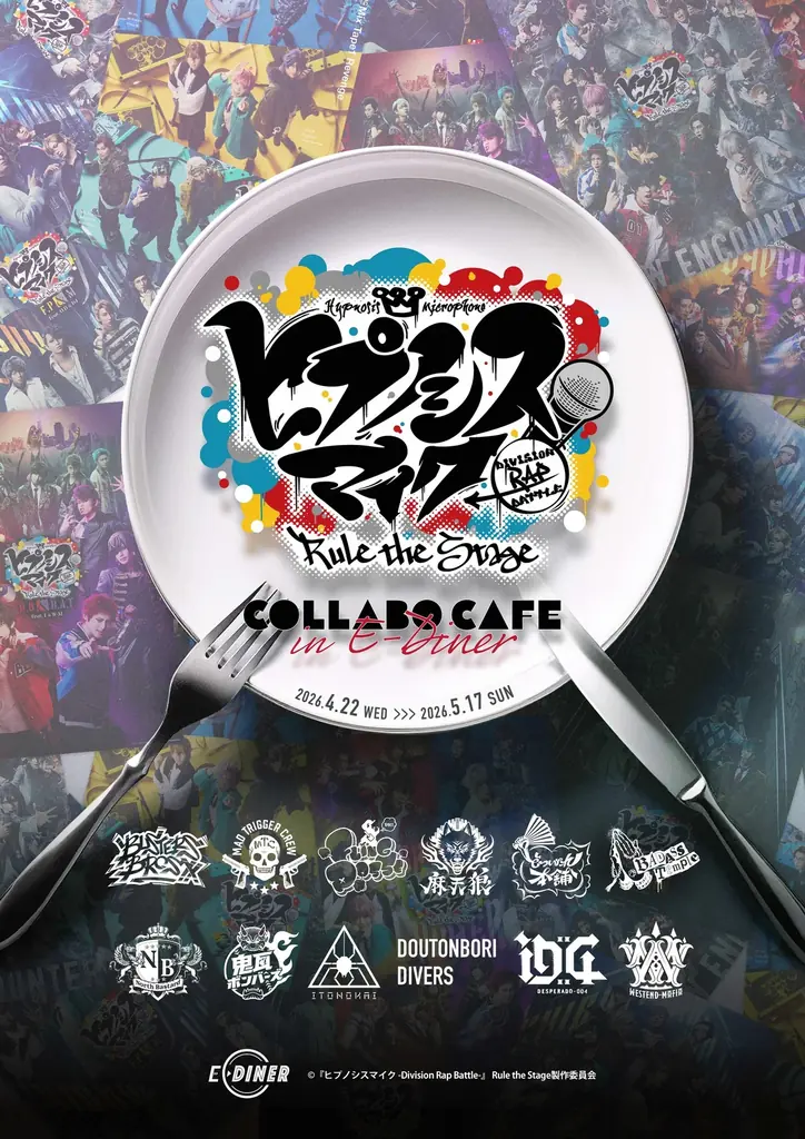 『ヒプノシスマイク -Division Rap Battle-』Rule the Stageコラボカフェin E-DINER開催！ 画像 1