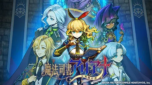 【最大72％OFF!!】「コンパイルハート GWセール2026」開催!! 画像 3