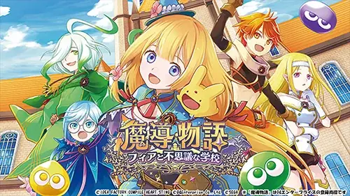 【最大72％OFF!!】「コンパイルハート GWセール2026」開催!! 画像 4