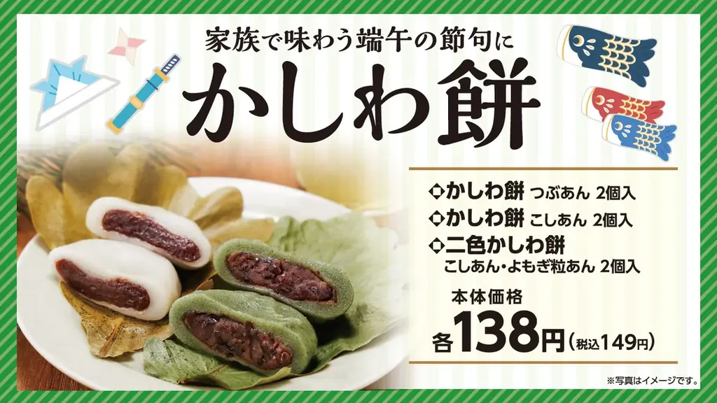今年の連休は“近くで・おトクに・満たす”　「家呑み・おうち時間満喫フェア」開催　リニューアルした「ころから」の値引きや、おうち時間を彩る企画が目白押し 画像 3