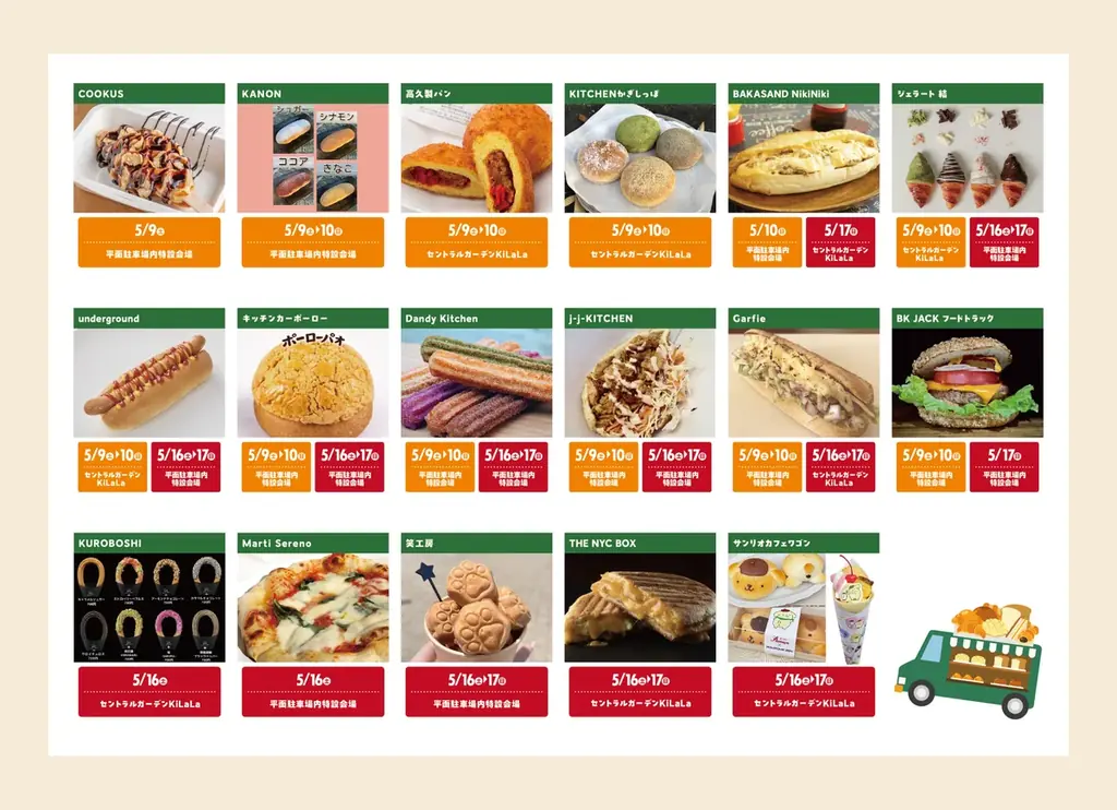 【三井ショッピングパーク ららぽーと横浜】「パンまみれフェス～パンから広がる小麦のごちそう～」2026年5月9日(土)～17日(日)開催！！ 画像 3