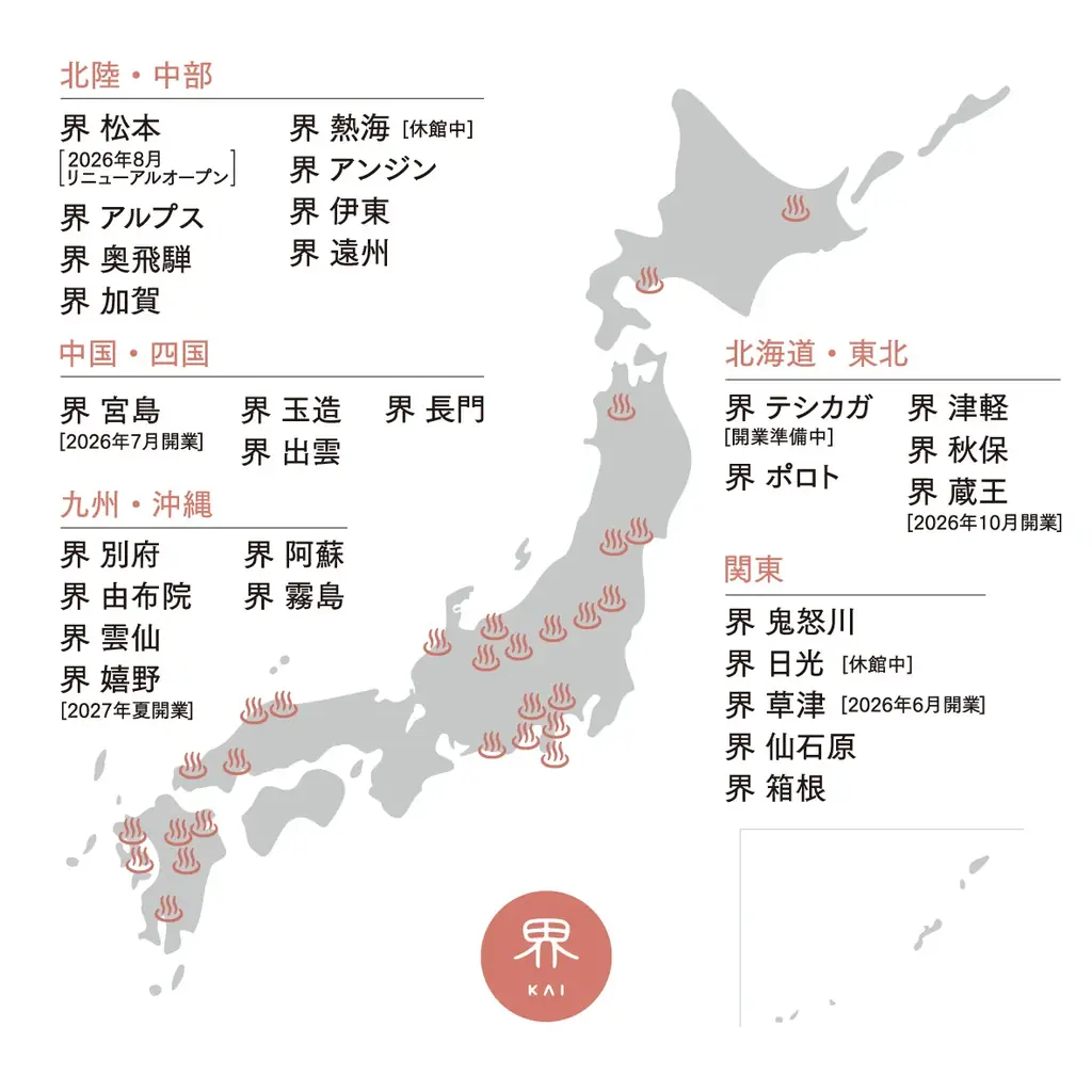 【界 蔵王】2026年10月15日開業決定。コンセプトは「御釜で整う、温泉スパイラル」 画像 12