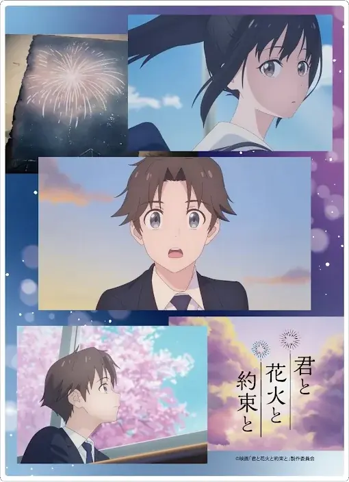 長岡まつり大花火大会が舞台のオリジナルアニメ映画『君と花火と約束と』のムビチケ前売券をアニメイトチケットにて予約受付中！アニメイト限定特典のアクリルパネルが付くセットも！ 画像 2