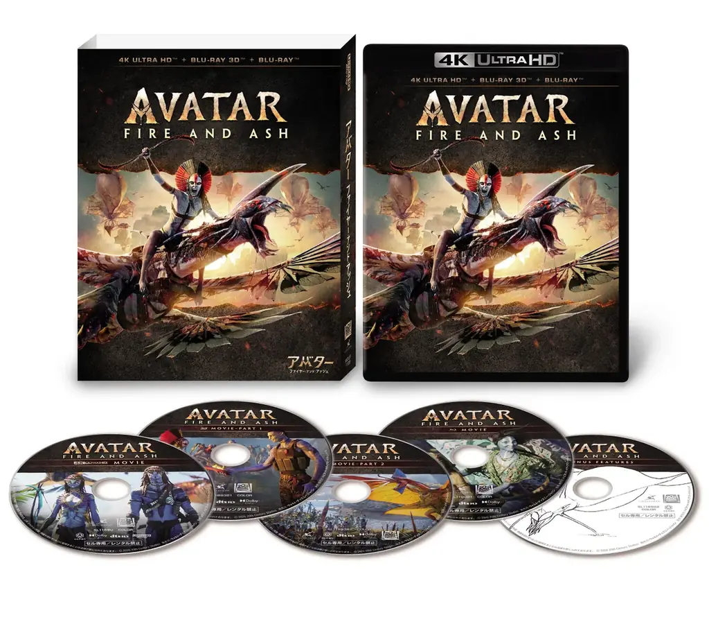 全世界歴代興行収入１位＆３位を誇る、伝説の映画シリーズ。『アバター：ファイヤー・アンド・アッシュ』 7.15（水）ブルーレイ＋DVDセット、４K UHD＋3D＋ブルーレイ セット発売！ 画像 2