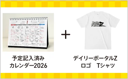 ニフティ、ホームページ文化の継承を目指す「#好きがつながるプロジェクト」にて、「デイリーポータルZ」編集長・林雄司氏が選ぶ「クラフト感のある個人ホームページ」を公開。オリジナルグッズプレゼントも実施 画像 2