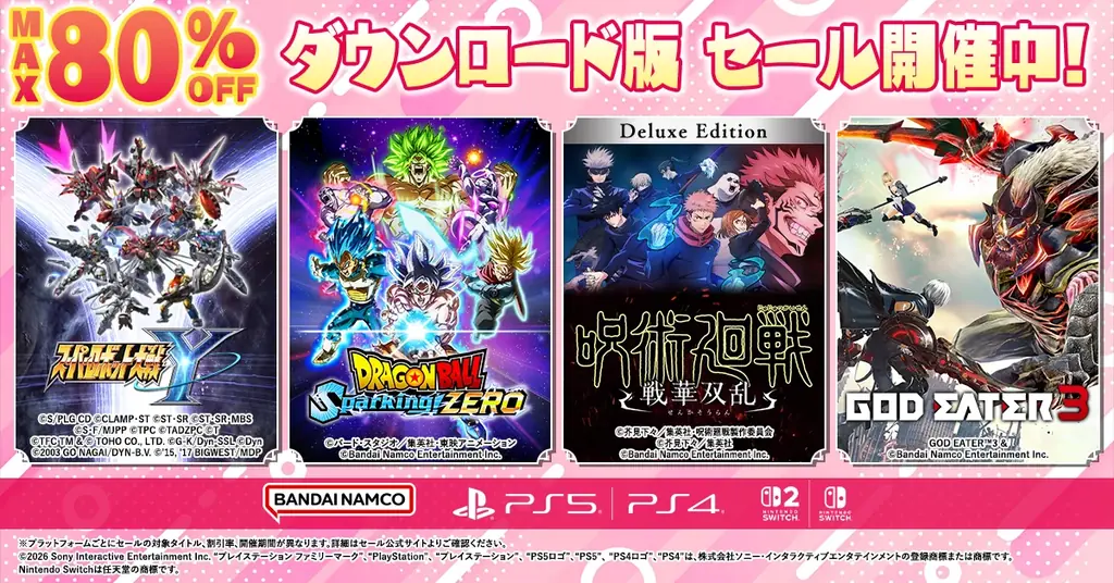 バンダイナムコのダウンロード版ゲーム大幅値下げ、最大80%OFF