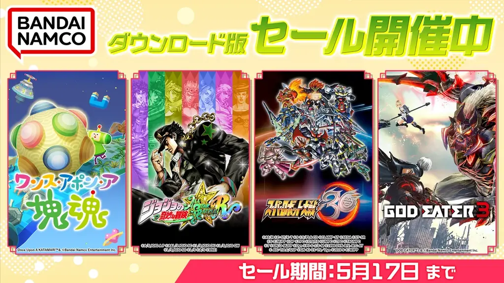 ダウンロード版ゲームが最大80％OFFとなるセールが開催中！『スーパーロボット大戦Y デジタルアルティメットエディション』は25%OFF！ 画像 2