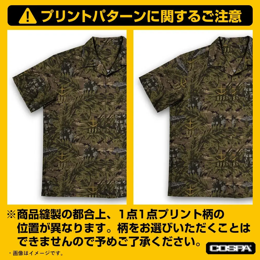 『機動戦士ガンダム 第08MS小隊』アロハシャツ 2026MODELが初回生産限定で新登場！【株式会社コスパ】 画像 5