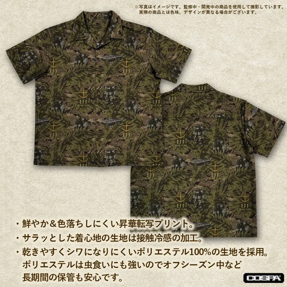 『機動戦士ガンダム 第08MS小隊』アロハシャツ 2026MODELが初回生産限定で新登場！【株式会社コスパ】 画像 6
