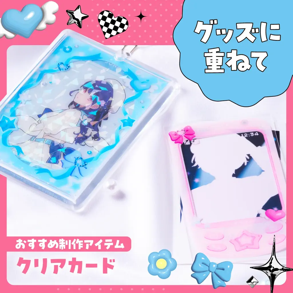 pixivFACTORYから「平成風デコ素材」全60種が新登場！素材の色を自由に変えられる「推し色カスタム」に対応、オリジナルの推し活アイテムを簡単に制作できるように 画像 5