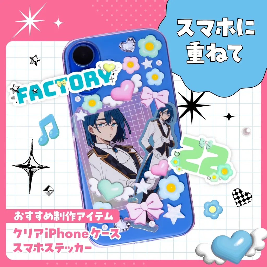 pixivFACTORYから「平成風デコ素材」全60種が新登場！素材の色を自由に変えられる「推し色カスタム」に対応、オリジナルの推し活アイテムを簡単に制作できるように 画像 6