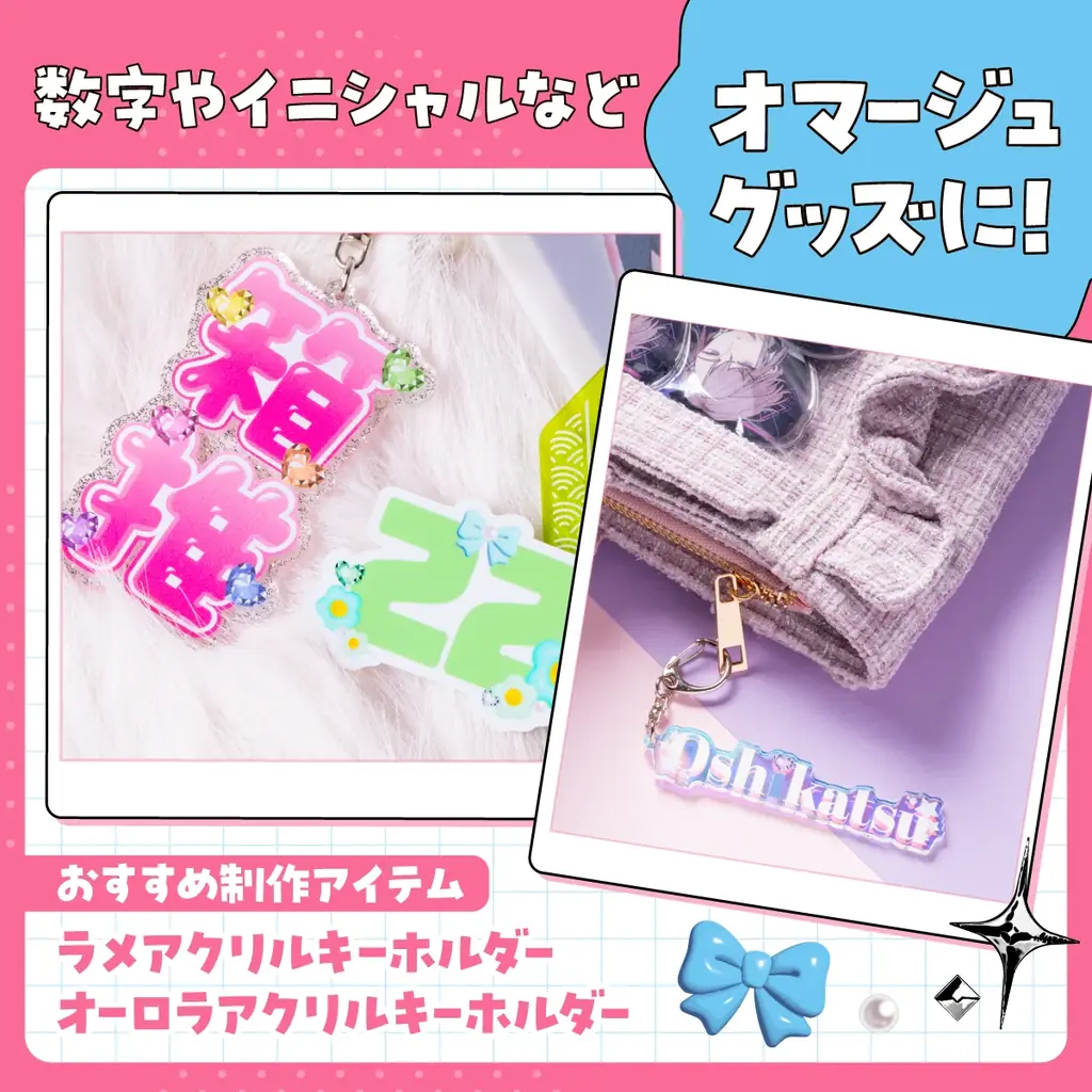 pixivFACTORYから「平成風デコ素材」全60種が新登場！素材の色を自由に変えられる「推し色カスタム」に対応、オリジナルの推し活アイテムを簡単に制作できるように 画像 7