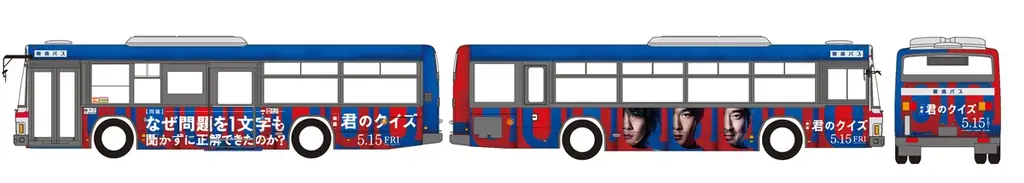 東急㈱グループと映画『君のクイズ』が東急線沿線でのコラボレーション企画を開催！ 画像 6