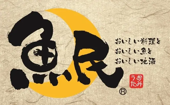 2026年4月23日（木）愛知県名古屋市の新瑞橋駅前に「魚民 新瑞橋駅前店」をリニューアルオープン！2日間限定で“全品半額のリニューアルオープン記念セール”を実施！ 画像 2