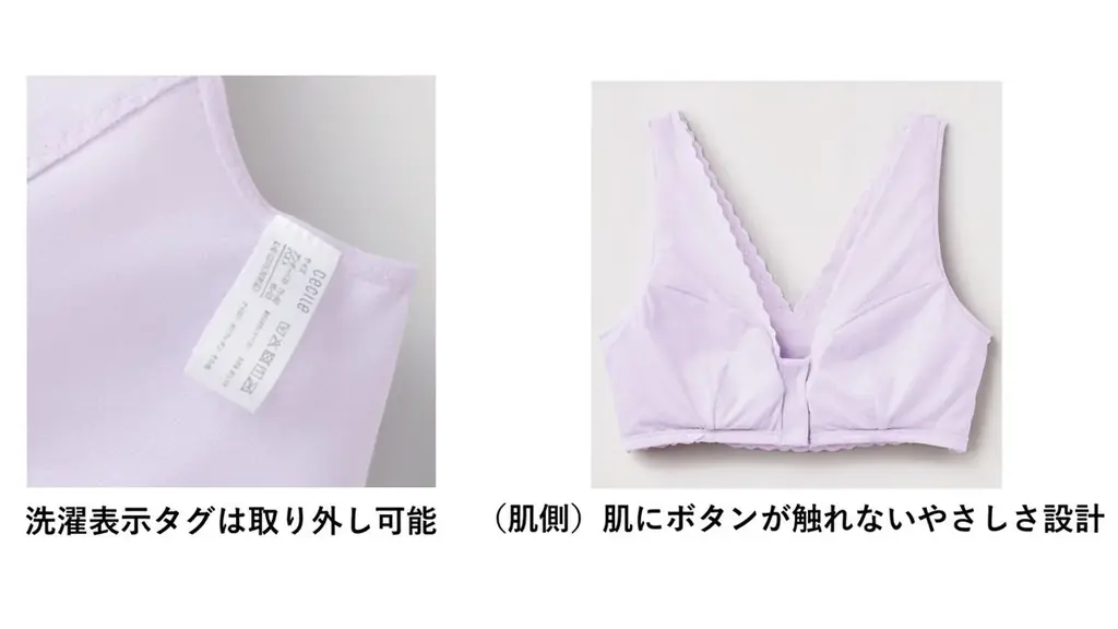 年齢とともに現れる身体の“ゆらぎ”に寄り添う、らくらく世代のブラジャー誕生。「着脱らくらくフロントホックブラ」がセシールから販売開始。 画像 3