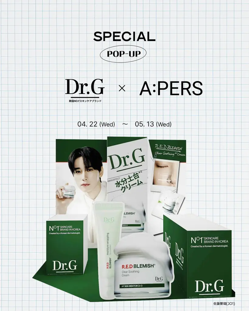 皮膚科医が開発したスキンケアブランド「Dr.G」がA:PERSでイベントを開催！ポップアップイベント第7弾 画像 1