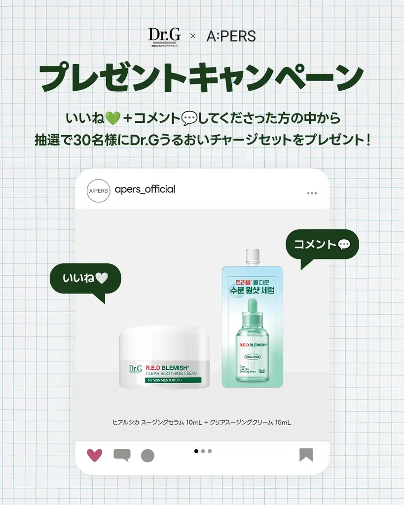 皮膚科医が開発したスキンケアブランド「Dr.G」がA:PERSでイベントを開催！ポップアップイベント第7弾 画像 6