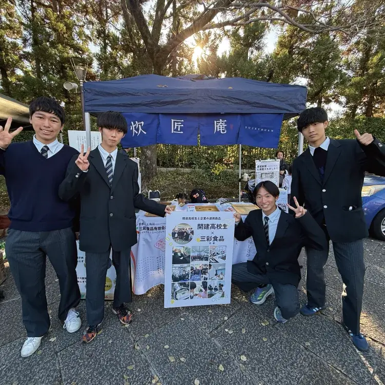 ＜大丸京都店・初出店＞＼現役高校生×炊飯のプロが共同開発／京都の食文化をおにぎりで届ける2日間【開建おにぎりプロジェクト】4月25日（土）・26日（日） 画像 4