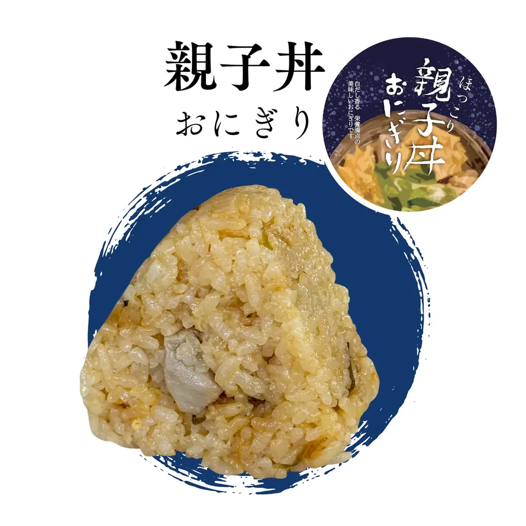 ＜大丸京都店・初出店＞＼現役高校生×炊飯のプロが共同開発／京都の食文化をおにぎりで届ける2日間【開建おにぎりプロジェクト】4月25日（土）・26日（日） 画像 6